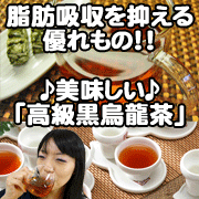 中国茶 高級黒烏龍茶 100g 【送料無料】の商品画像