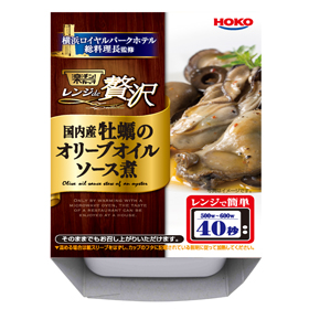 「楽チン!カップ　レンジde贅沢　国内産牡蠣のオリーブオイルソース煮（株式会社宝幸（ほうこう）／日本ハムグループ）」の商品画像