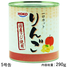 「りんご一口カット5号缶（株式会社宝幸（ほうこう）／日本ハムグループ）」の商品画像の1枚目