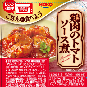 「楽チン!カップ　鶏肉のトマトソース煮（株式会社宝幸（ほうこう）／日本ハムグループ）」の商品画像の1枚目