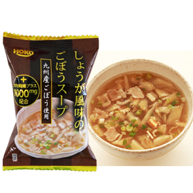 「しょうが風味のごぼうスープ（株式会社宝幸（ほうこう）／日本ハムグループ）」の商品画像