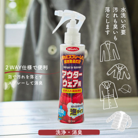 「WASHLY/アウターウェア用（トキハ産業株式会社）」の商品画像の1枚目