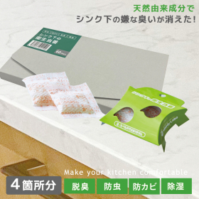 「シンク下の衛生当番（トキハ産業株式会社）」の商品画像