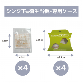 「シンク下の衛生当番（トキハ産業株式会社）」の商品画像の3枚目