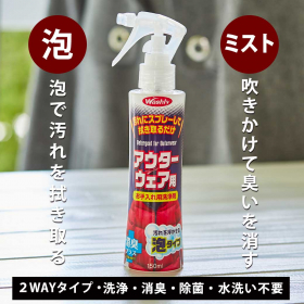 WASHLY/アウターウェア用の商品画像