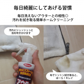 「WASHLY/アウターウェア用（トキハ産業株式会社）」の商品画像の2枚目