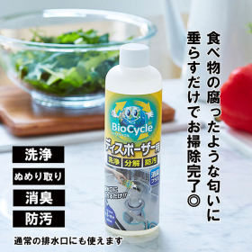 「ウッディラボ/バイオサイクル　ディスポーザー用（トキハ産業株式会社）」の商品画像の1枚目