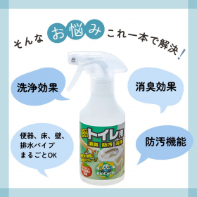 「バイオサイクル　トイレ用【スプレータイプ】（トキハ産業株式会社）」の商品画像の3枚目