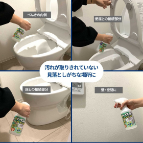 「バイオサイクル　トイレ用【スプレータイプ】（トキハ産業株式会社）」の商品画像の4枚目