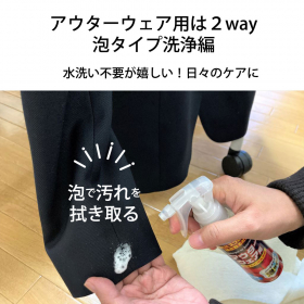 「WASHLY/アウターウェア用（トキハ産業株式会社）」の商品画像の3枚目