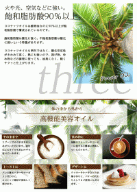 「ココナッツオイル 大人気のエキストラヴァージンココナッツオイル 385g（BeGarden～ビー・ガーデン～）」の商品画像の4枚目