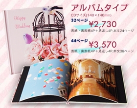 「オリジナルフォトブック（お子さまランチ）」の商品画像
