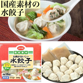 お肉がおいしい水餃子のクチコミ 口コミ 商品レビュー 生活協同組合連合会コープきんき事業連合 ファンサイト モニプラ ファンブログ