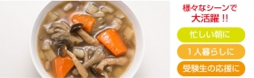 「野菜をMotto!!レンジカップスープ4種セット（9個セット）（モンマルシェ株式会社）」の商品画像の4枚目
