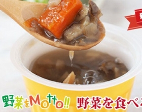 「野菜をMotto!!レンジカップスープ4種セット（9個セット）（モンマルシェ株式会社）」の商品画像の1枚目