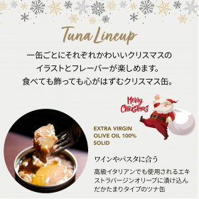 「ツナ缶×クリスマス3缶セット（モンマルシェ株式会社）」の商品画像の3枚目