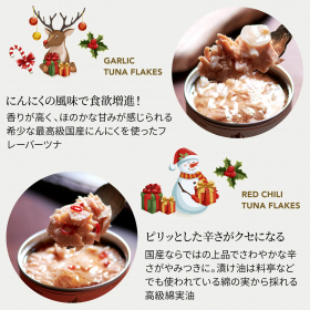 「ツナ缶×クリスマス3缶セット（モンマルシェ株式会社）」の商品画像の4枚目