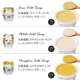 「【野菜をMOTTO】冷たいスープ4個セット（モンマルシェ株式会社）」の商品画像の3枚目