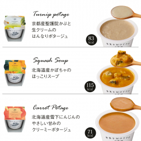 「【野菜をMOTTO】ポタージュスープ6個セット（モンマルシェ株式会社）」の商品画像の3枚目