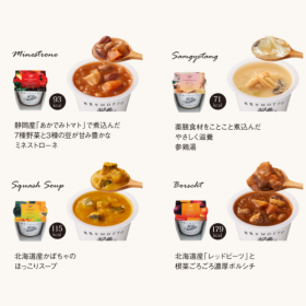 「【野菜をMOTTO】スープ4個ギフトセット（敬老の日ラッピング）（モンマルシェ株式会社）」の商品画像の2枚目