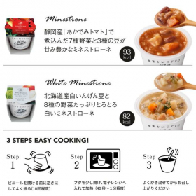 「【野菜をMOTTO】ミネストローネ8個セット（赤・白 各4個ずつ）（モンマルシェ株式会社）」の商品画像の4枚目