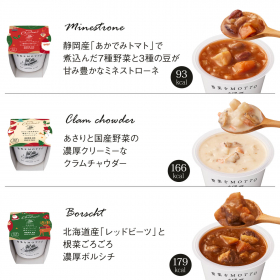 「野菜をMOTTO クリスマス限定 スープ3個ギフトセット（モンマルシェ株式会社）」の商品画像の3枚目