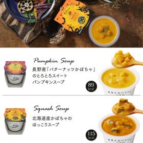 「野菜をMOTTO ハロウィン限定ギフトセット（モンマルシェ株式会社）」の商品画像の3枚目