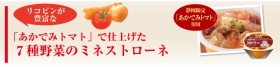 「野菜を食べるレンジカップスープ6個(3種×2個)セット （モンマルシェ株式会社）」の商品画像の3枚目