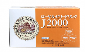 「ローヤルゼリードリンク J2000（株式会社山田養蜂場）」の商品画像の2枚目