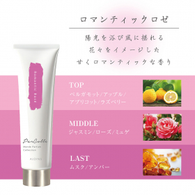 「パルコレ ハンドクリーム RR 50g（アロインス製薬）」の商品画像の2枚目