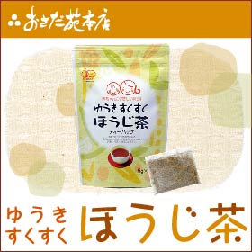 「ゆうきすくすくほうじ茶（おさだ苑本店）」の商品画像
