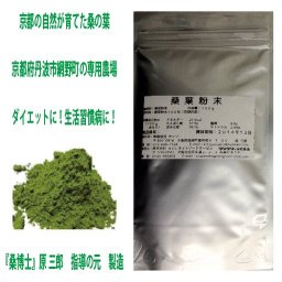 「桑葉粉末　100g　(京都・網野町産　無農薬　桑葉　100%使用)（株式会社AGCネットワークサービス）」の商品画像