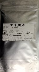 「桑葉粉末　100g　(京都・網野町産　無農薬　桑葉　100%使用)（株式会社AGCネットワークサービス）」の商品画像の2枚目