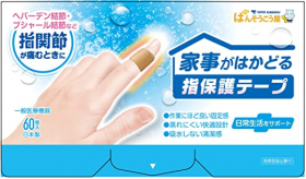「家事がはかどる　指保護テープ（東洋化学株式会社）」の商品画像