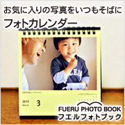 「フォトカレンダー【お気に入りの写真をいつもそばに】（ナカバヤシ株式会社）」の商品画像の1枚目
