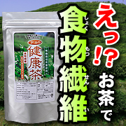 「【匠の味】 健康茶15包（株式会社ヤマサン）」の商品画像の1枚目
