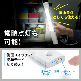 「センサーLEDライト（USB充電式・人感センサー・小型・マグネット・LEDライト（サンワサプライ株式会社）」の商品画像の3枚目
