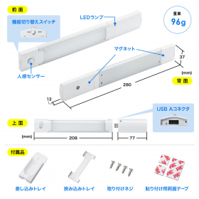 「センサーLEDライト（USB充電式・人感センサー・小型・マグネット・LEDライト（サンワサプライ株式会社）」の商品画像の4枚目