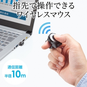 「リングマウス2（RF2.4GHz・充電式・カウント切替）（サンワサプライ株式会社）」の商品画像の2枚目