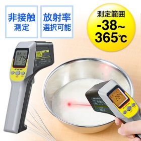 直接触れずに温度を測定！放射温度計の商品画像