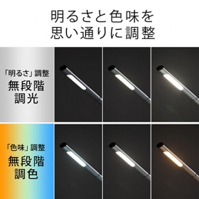 「LEDデスクライト（充電式・コードレス・電球色/昼白色・無段階調光）（サンワサプライ株式会社）」の商品画像の2枚目