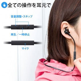 「ワイヤレスで音楽や通話が楽しめる、高音質で軽量タイプのBluetoothイヤホン（サンワサプライ株式会社）」の商品画像の3枚目