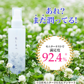 肌しるべ 化粧水 (本品150ml)の口コミ（クチコミ）情報の商品写真