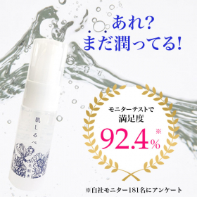 肌しるべ 化粧水 (お試し20ml)の商品画像