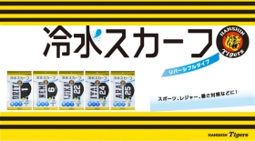 冷水スカーフ　阪神タイガースの口コミ（クチコミ）情報の商品写真