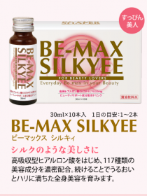 「BE-MAX SILKYEE（ ビーマックス シルキィ）（株式会社ライフ・マックス）」の商品画像の2枚目
