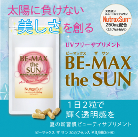 BE-MAX the SUN（ザ・サン）｜美容と健康健康をサポートする、東京銀座、歌舞伎座前のライフ・マックス美容ショップ｜モニプラ ファンブログ