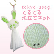 「Tokyo-usagiのてるてる泡立てネット（Tokyo-igusa Project）」の商品画像の1枚目