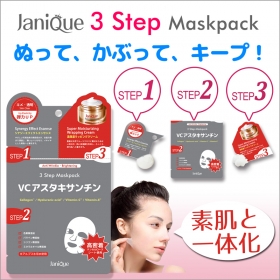 「Janique（ジャニーク）3ステップマスクパック・VCプラセンタ（全3種）（株式会社Cencorp Japan）」の商品画像の3枚目