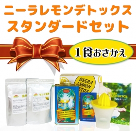 「ニーラレモンデトックス・スタンダードセット【1食おきかえ】（株式会社Cencorp Japan）」の商品画像
